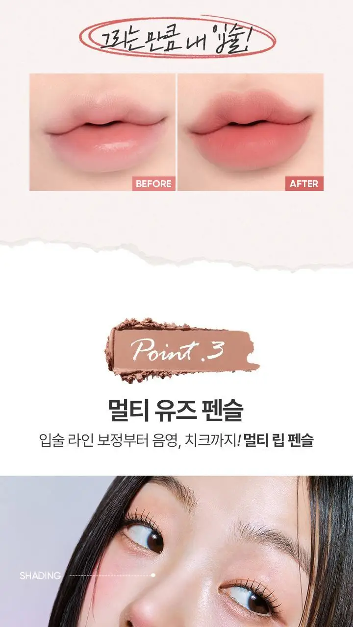 [NEW컬러] 바닐라코 스머징 립 펜슬 0.8g 9종 상세페이지 3